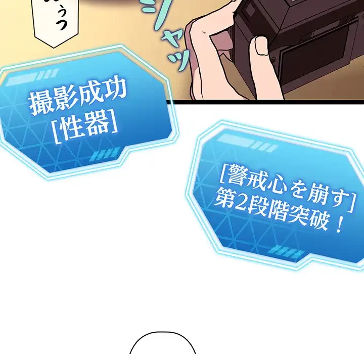 分身の術で毎日２倍に増えています 第11話 - 121