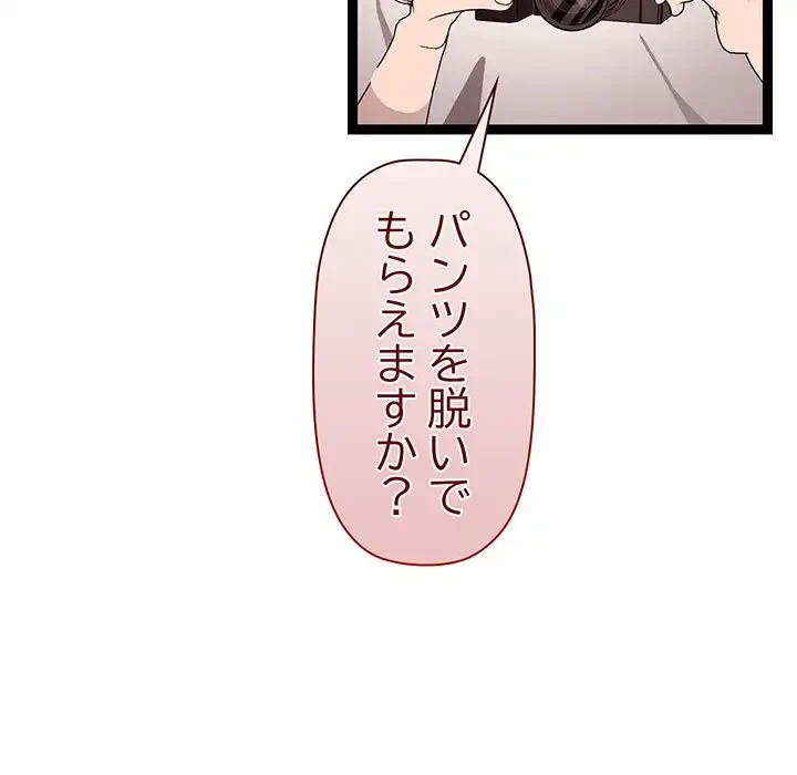 分身の術で毎日２倍に増えています 第11話 - 123