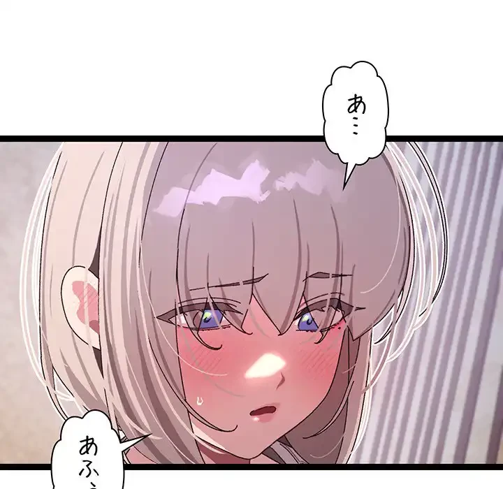 分身の術で毎日２倍に増えています 第11話 - 124