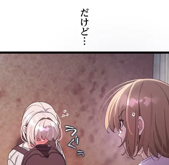 分身の術で毎日２倍に増えています 第11話 - 128