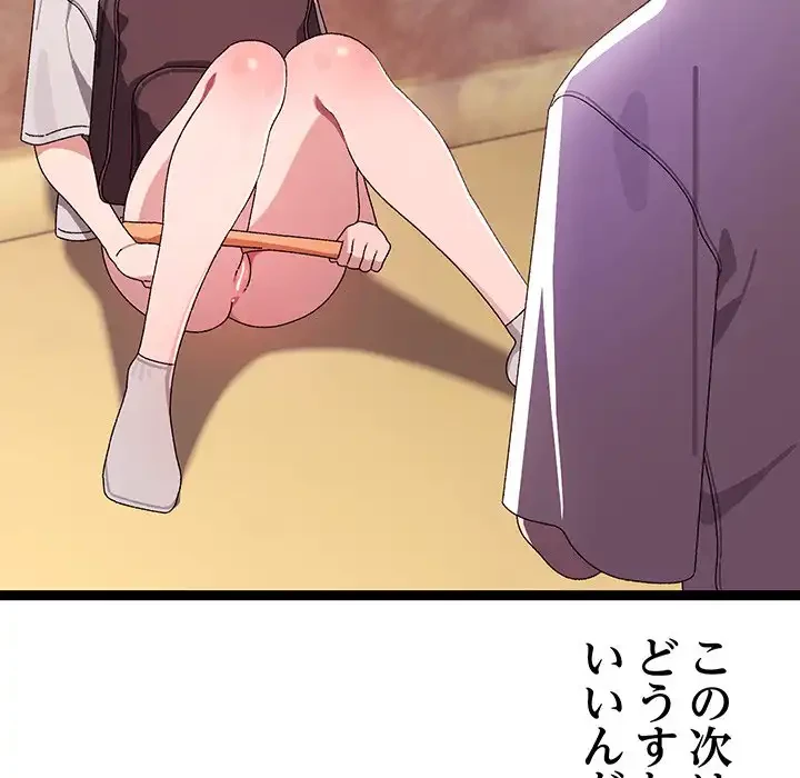 分身の術で毎日２倍に増えています 第11話 - 129