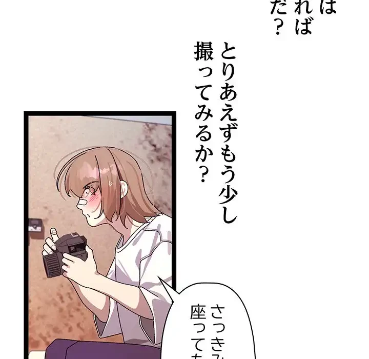 分身の術で毎日２倍に増えています 第11話 - 130