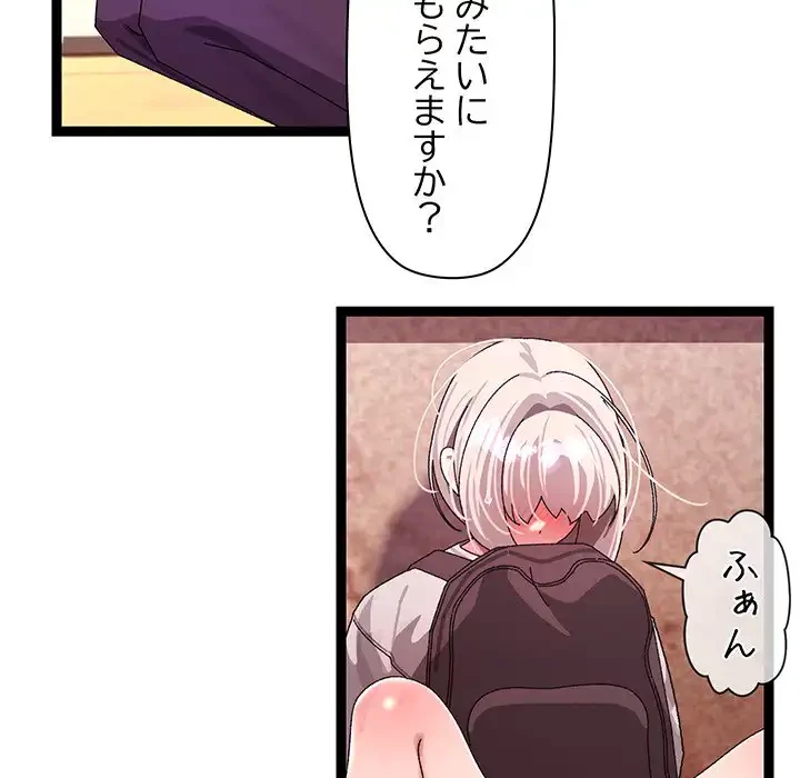 分身の術で毎日２倍に増えています 第11話 - 131