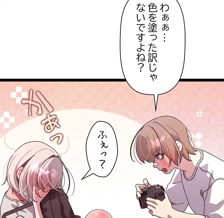 分身の術で毎日２倍に増えています 第11話 - 134