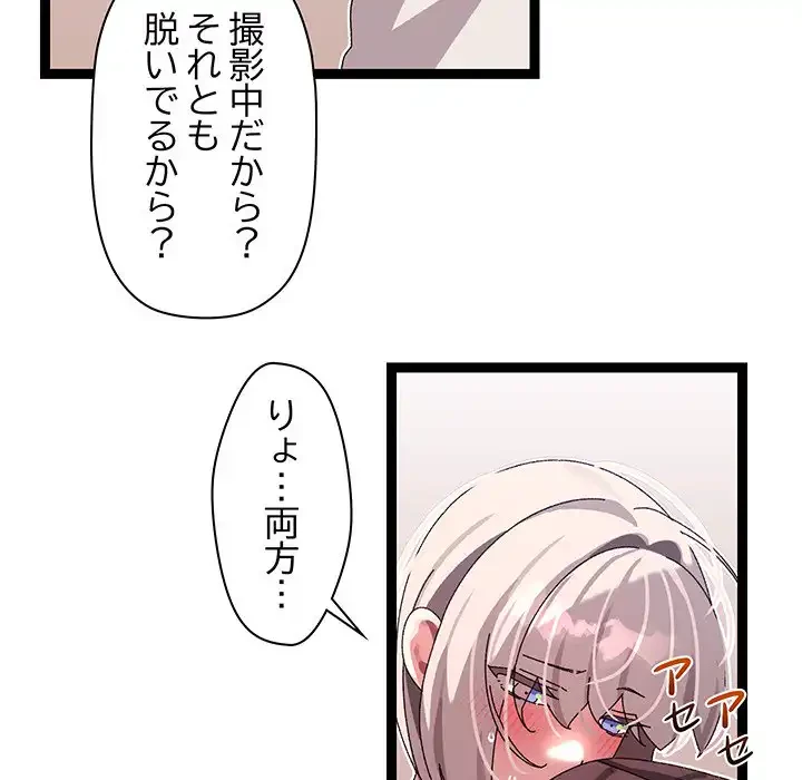 分身の術で毎日２倍に増えています 第11話 - 137