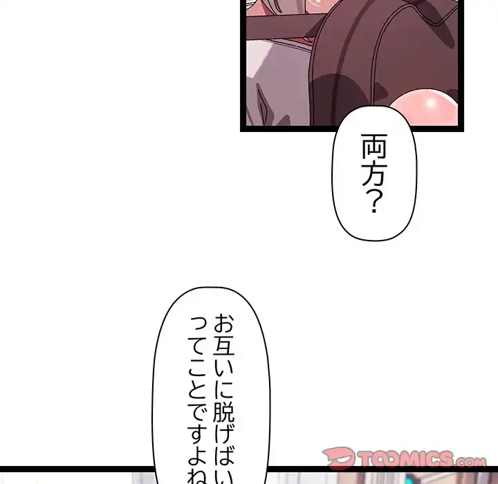 分身の術で毎日２倍に増えています 第11話 - 138