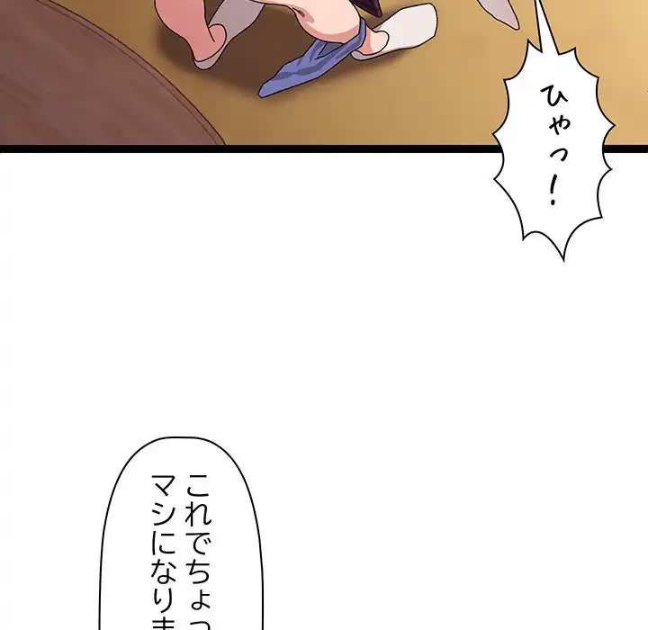 分身の術で毎日２倍に増えています 第11話 - 140