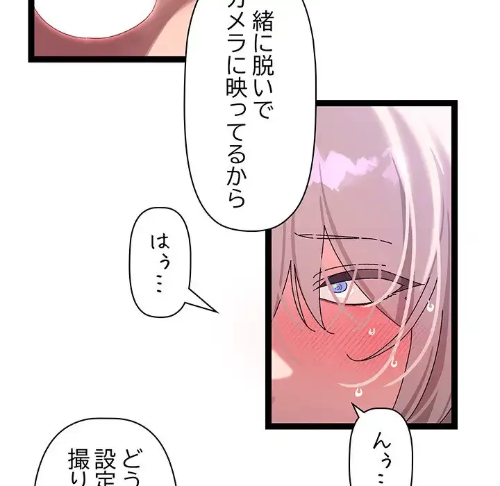 分身の術で毎日２倍に増えています 第11話 - 142