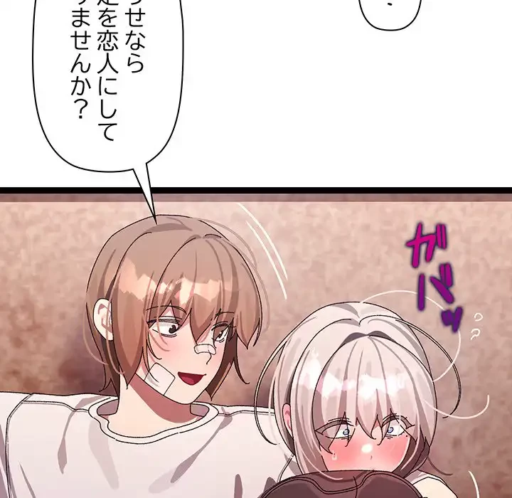 分身の術で毎日２倍に増えています 第11話 - 143