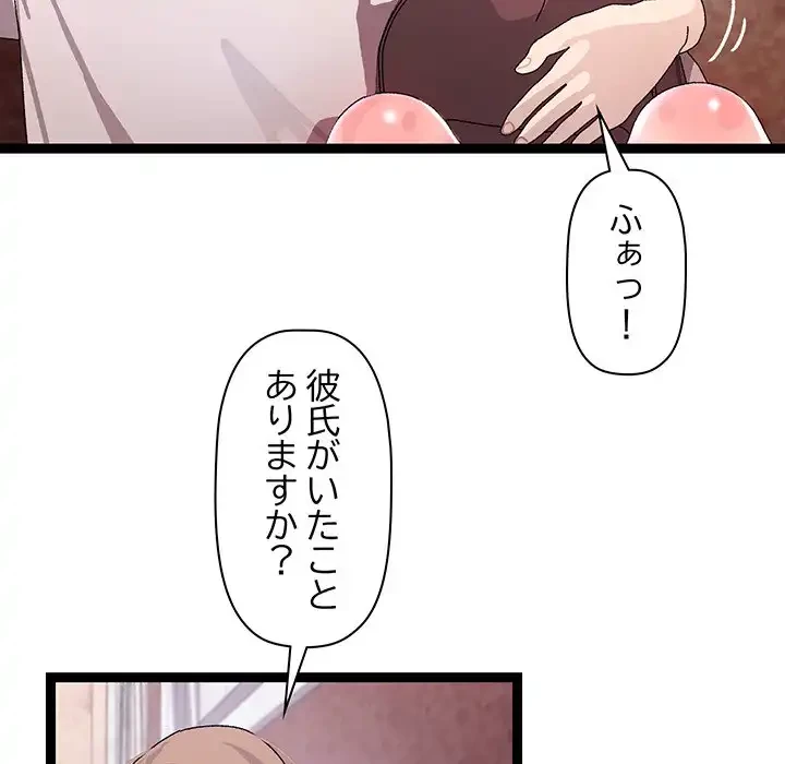 分身の術で毎日２倍に増えています 第11話 - 144