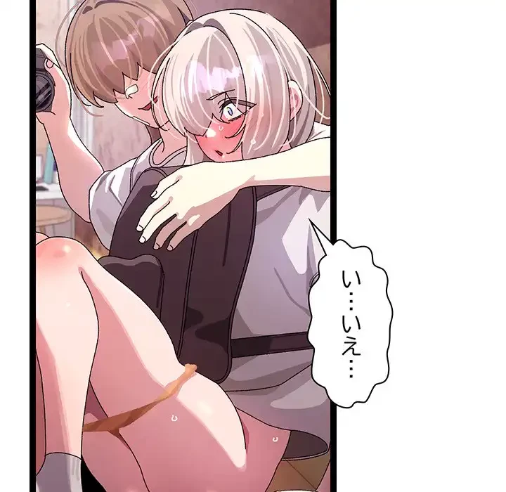 分身の術で毎日２倍に増えています 第11話 - 145