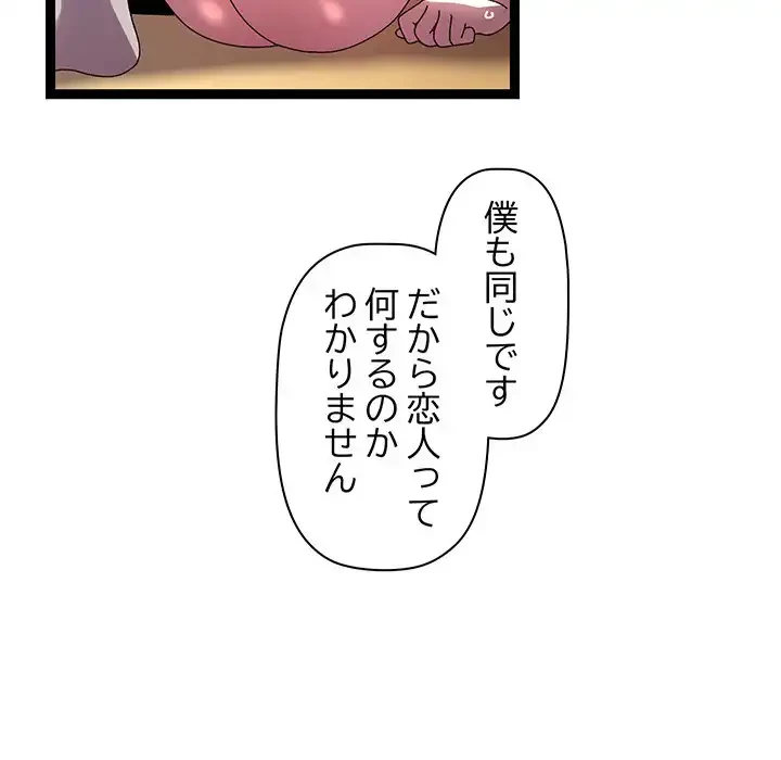 分身の術で毎日２倍に増えています 第11話 - 146