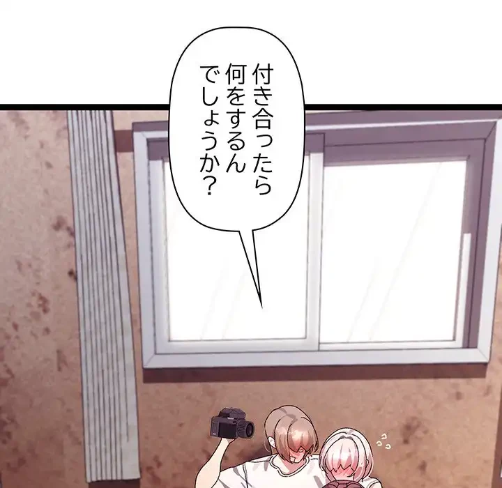 分身の術で毎日２倍に増えています 第11話 - 147