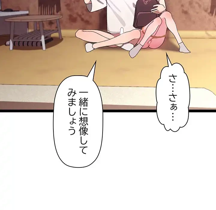 分身の術で毎日２倍に増えています 第11話 - 148