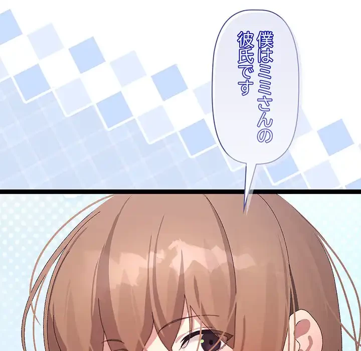 分身の術で毎日２倍に増えています 第11話 - 149