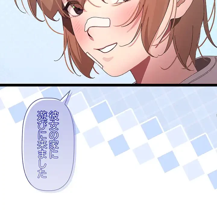 分身の術で毎日２倍に増えています 第11話 - 150