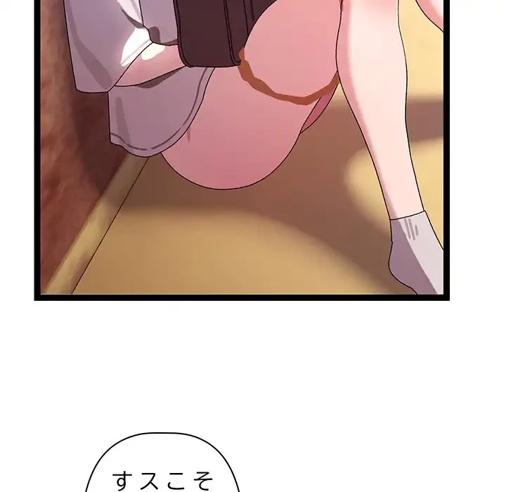 分身の術で毎日２倍に増えています 第11話 - 152