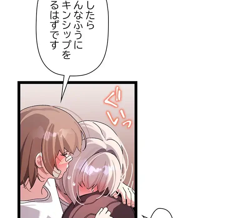 分身の術で毎日２倍に増えています 第11話 - 153