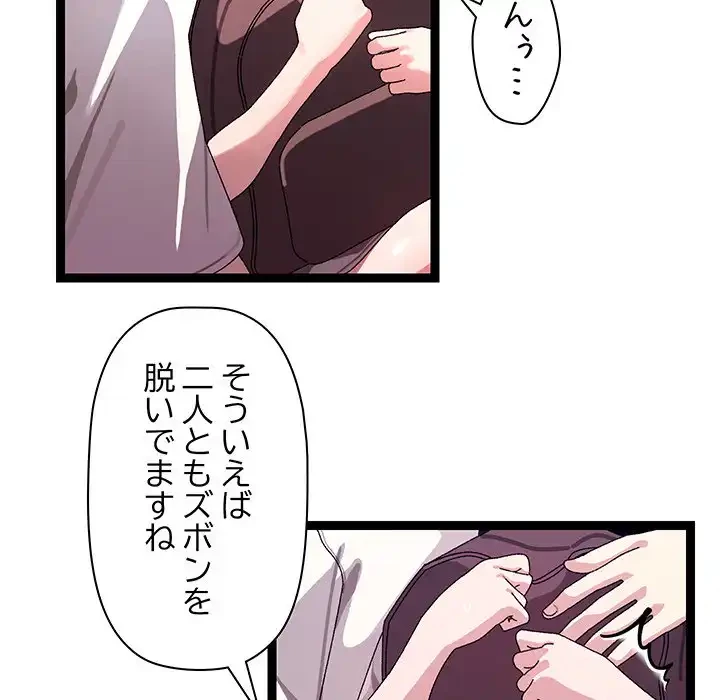 分身の術で毎日２倍に増えています 第11話 - 154