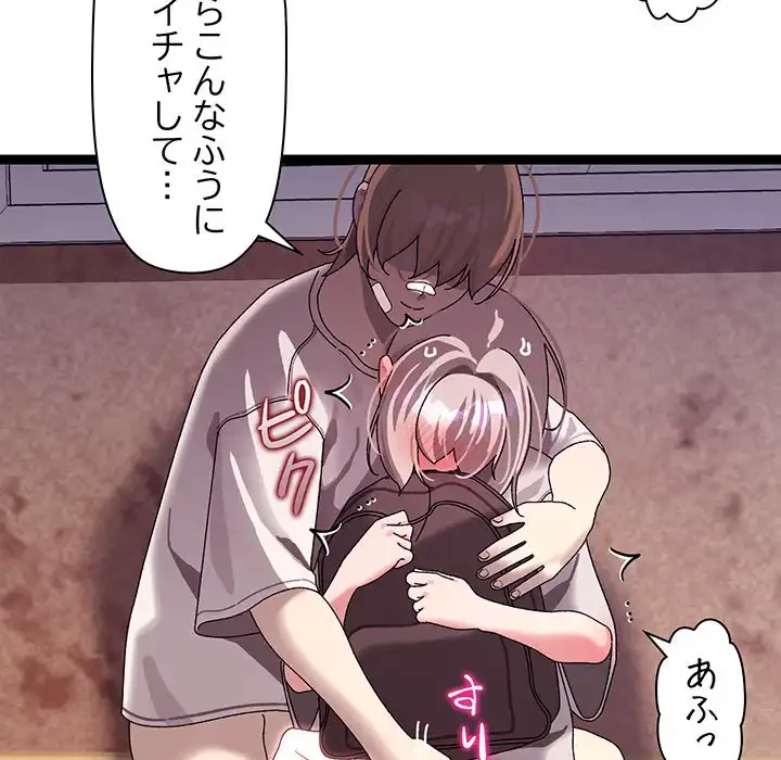 分身の術で毎日２倍に増えています 第11話 - 156