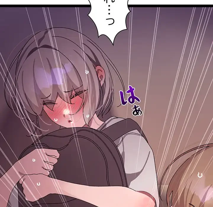 分身の術で毎日２倍に増えています 第11話 - 158