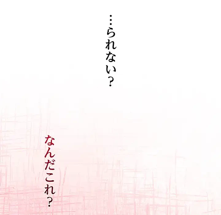 分身の術で毎日２倍に増えています 第11話 - 160