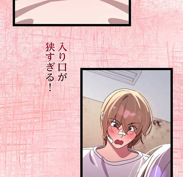 分身の術で毎日２倍に増えています 第11話 - 162