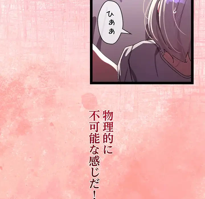 分身の術で毎日２倍に増えています 第11話 - 163