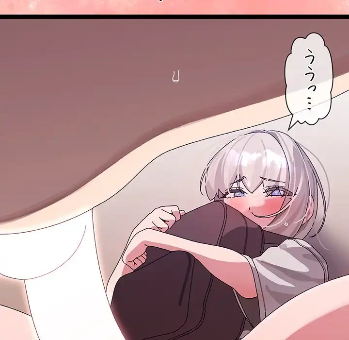 分身の術で毎日２倍に増えています 第11話 - 164