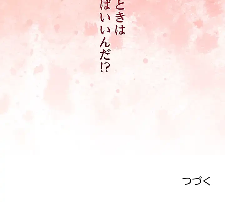 分身の術で毎日２倍に増えています 第11話 - 166