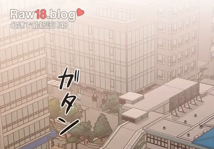会社ではいけませんっ！ 第1話 - 2
