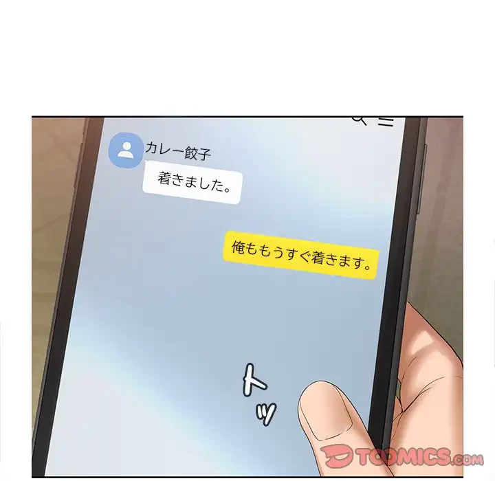 会社ではいけませんっ！ 第1話 - 5