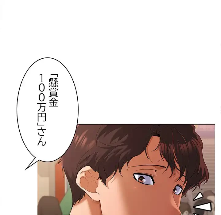 会社ではいけませんっ！ 第1話 - 10