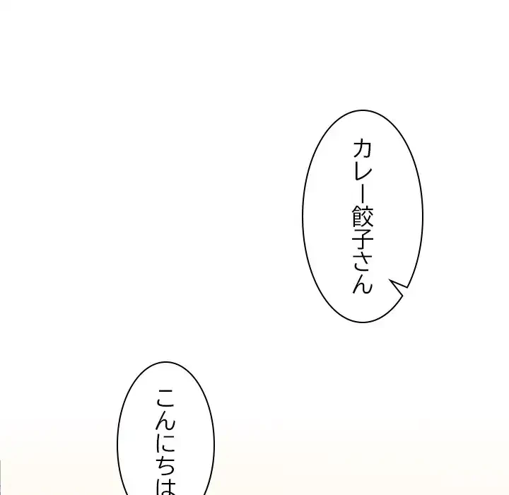会社ではいけませんっ！ 第1話 - 15