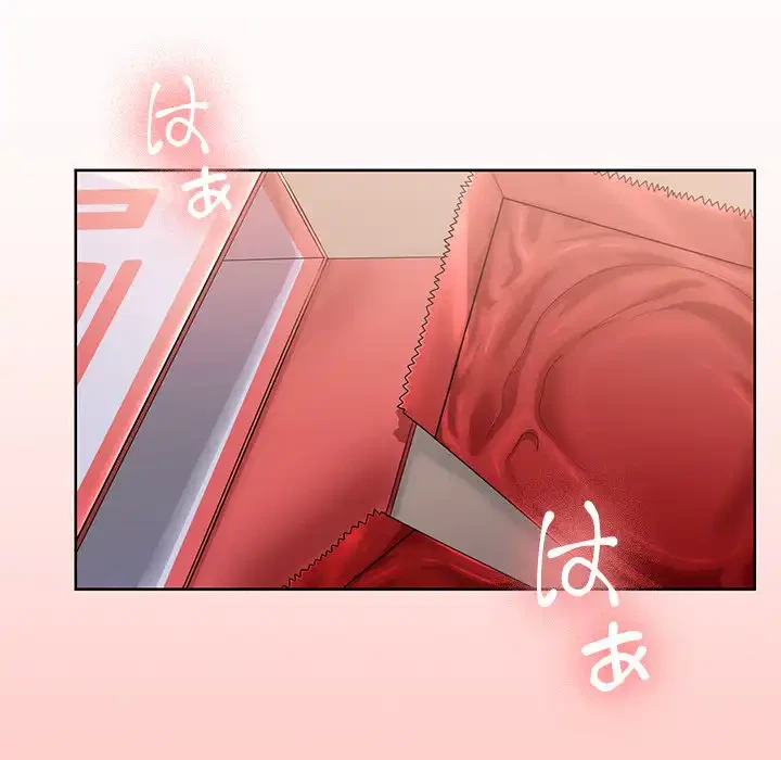 会社ではいけませんっ！ 第1話 - 24