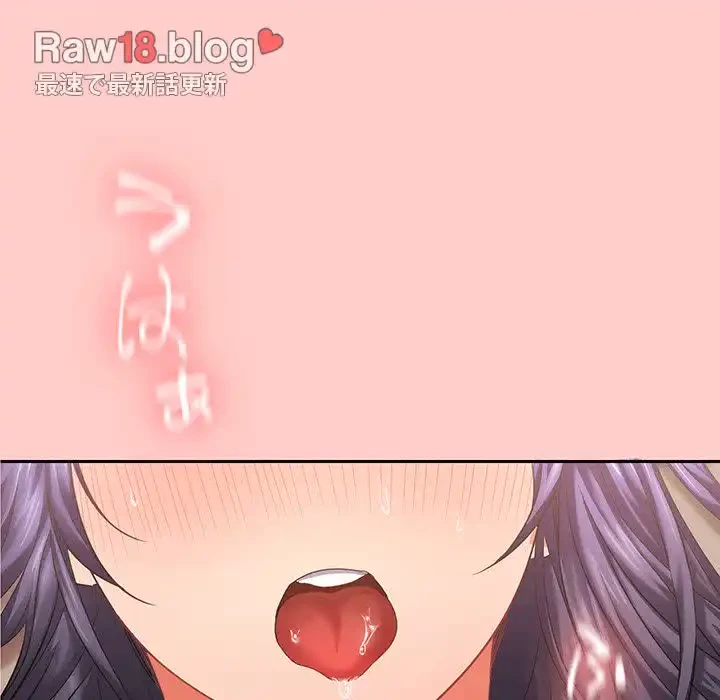 会社ではいけませんっ！ 第1話 - 25