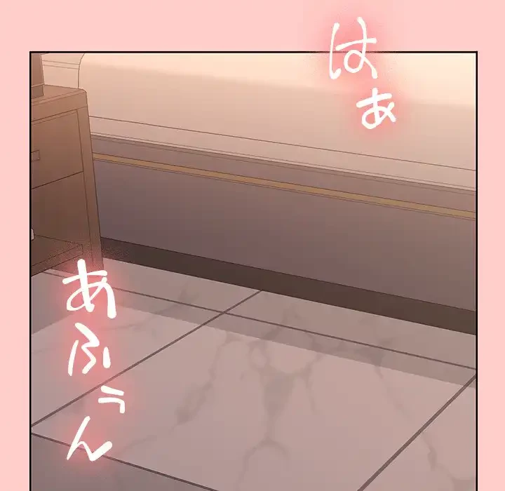 会社ではいけませんっ！ 第1話 - 28