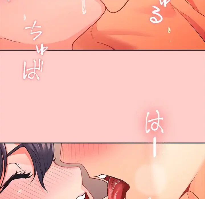 会社ではいけませんっ！ 第1話 - 31