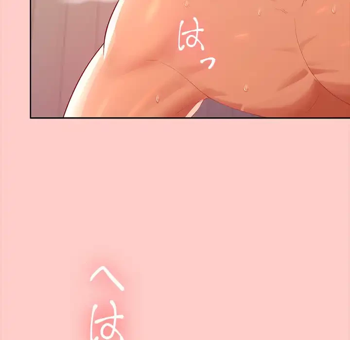 会社ではいけませんっ！ 第1話 - 34