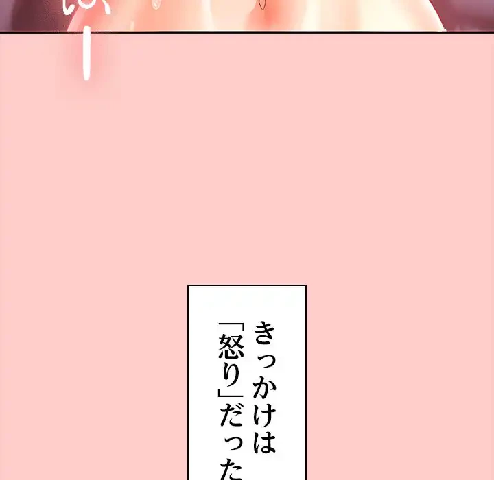 会社ではいけませんっ！ 第1話 - 37
