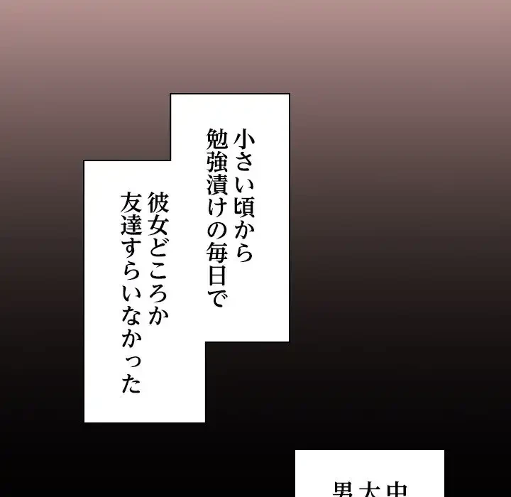 会社ではいけませんっ！ 第1話 - 41