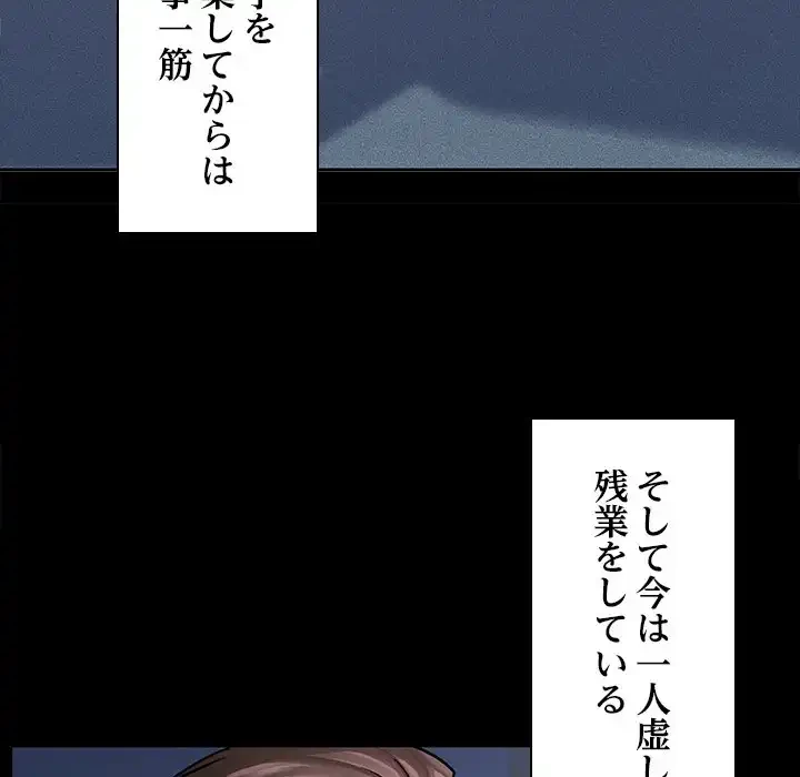 会社ではいけませんっ！ 第1話 - 44