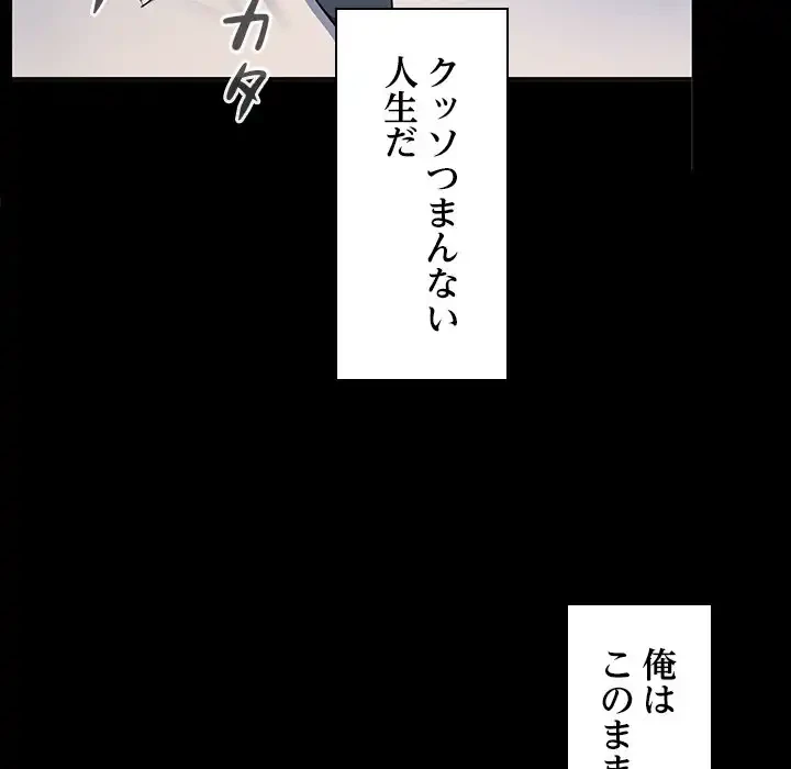 会社ではいけませんっ！ 第1話 - 46