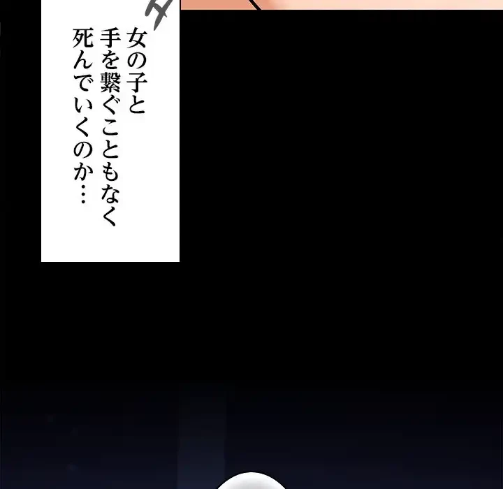 会社ではいけませんっ！ 第1話 - 48