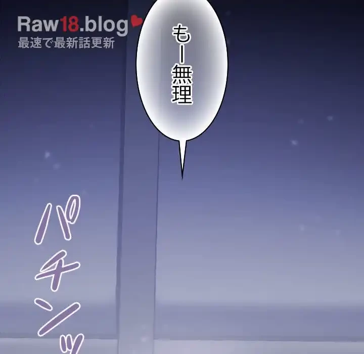 会社ではいけませんっ！ 第1話 - 49