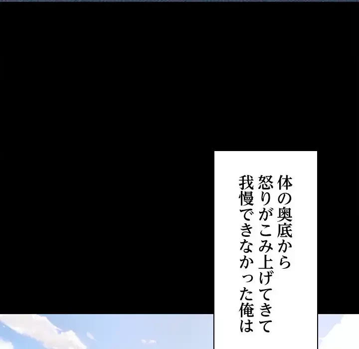 会社ではいけませんっ！ 第1話 - 51