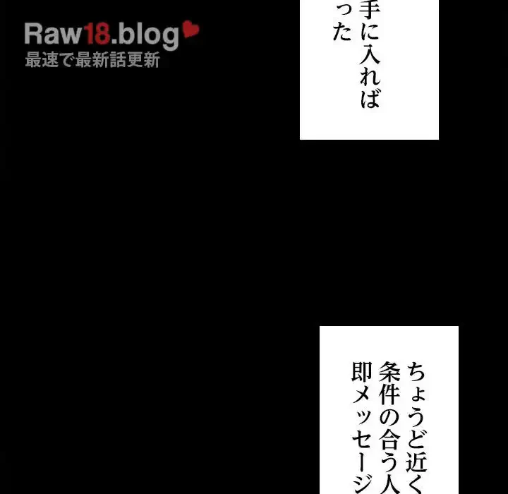 会社ではいけませんっ！ 第1話 - 55