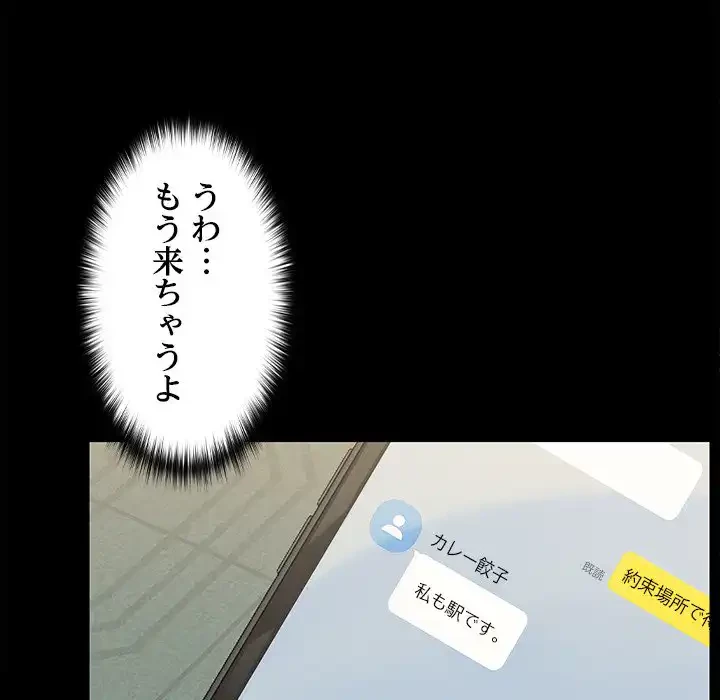 会社ではいけませんっ！ 第1話 - 64