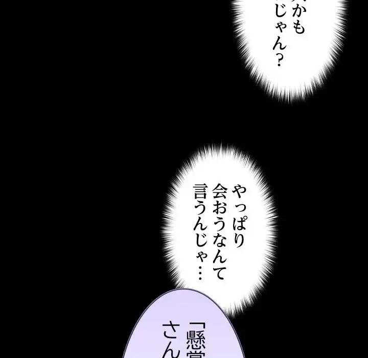 会社ではいけませんっ！ 第1話 - 67