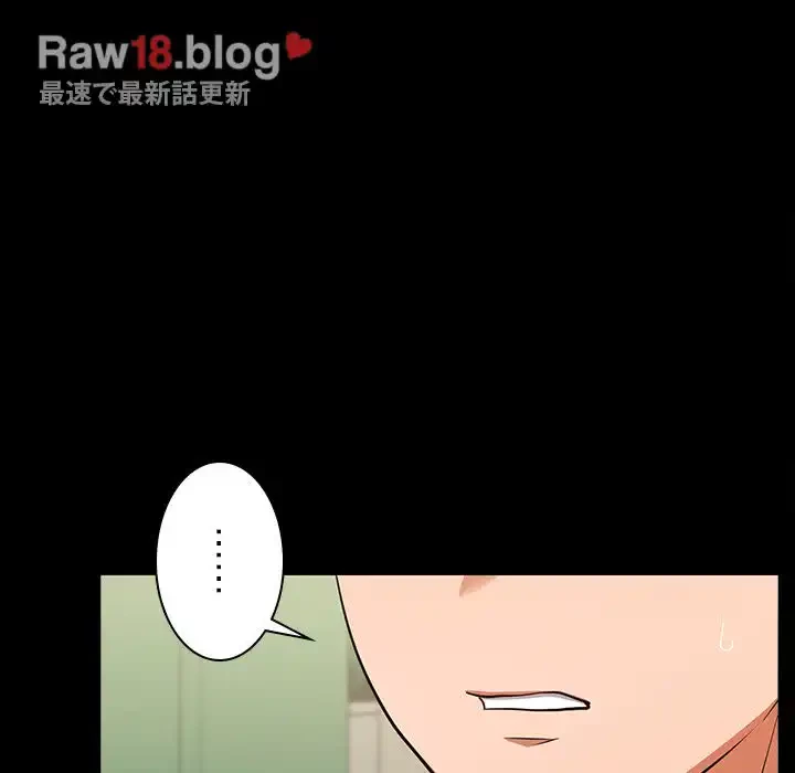 会社ではいけませんっ！ 第1話 - 74